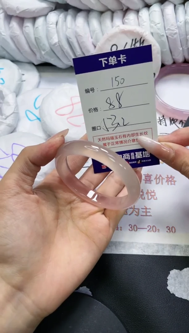 手镯玛瑙/玉髓未镶嵌150