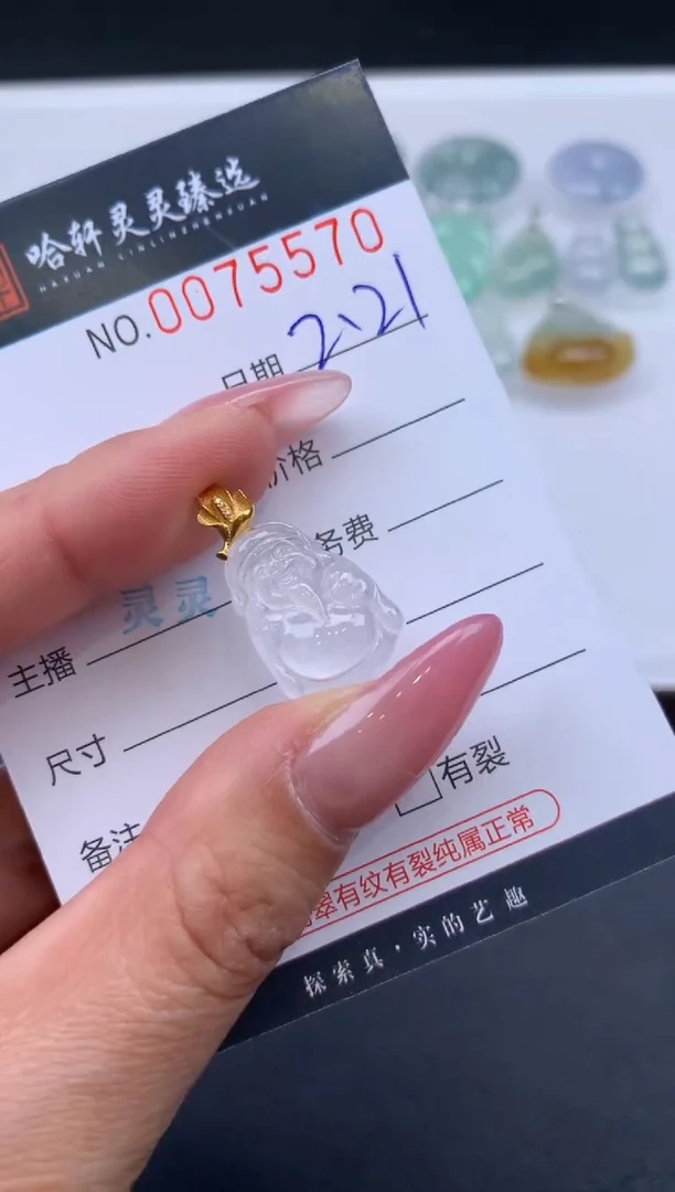 【闪购商品】翡翠挂件未镶嵌 哈轩 挂件1