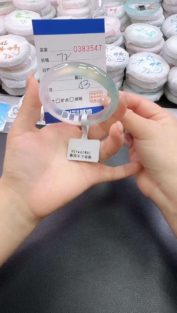 手镯玛瑙/玉髓未镶嵌3547