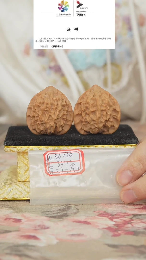 文玩核桃把件非嫁接官帽