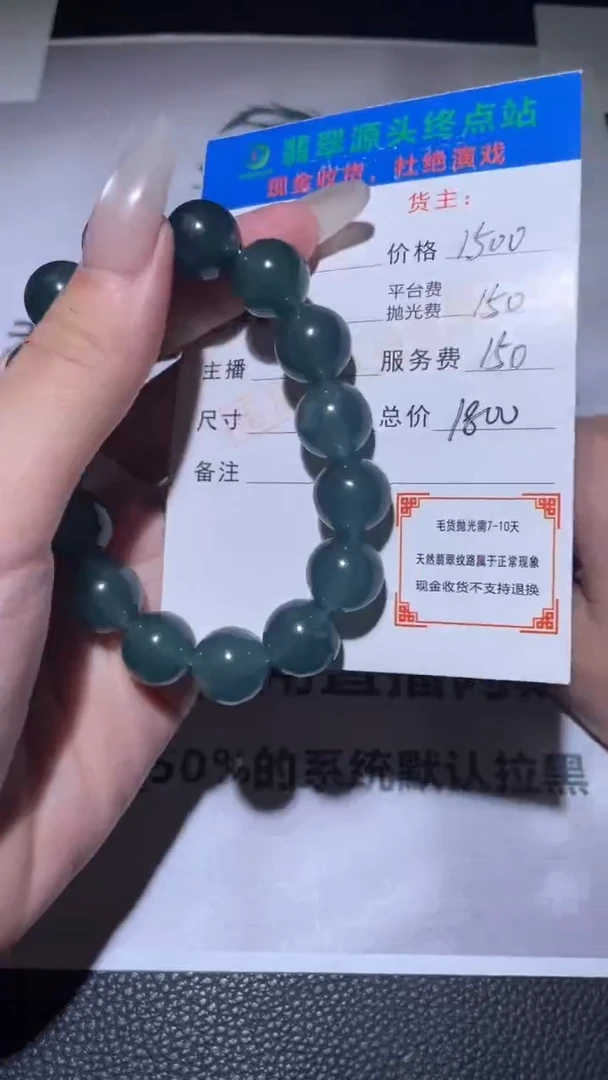 定制翡翠未镶嵌毛货-不退不换