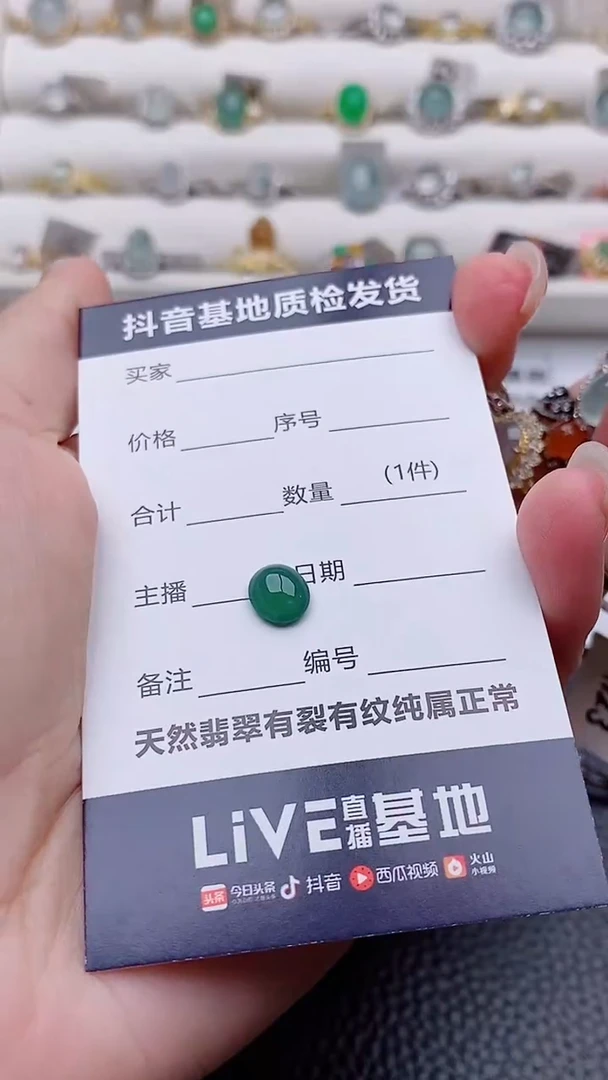 未镶嵌定制翡翠＊****?正品 纯天然翡翠
