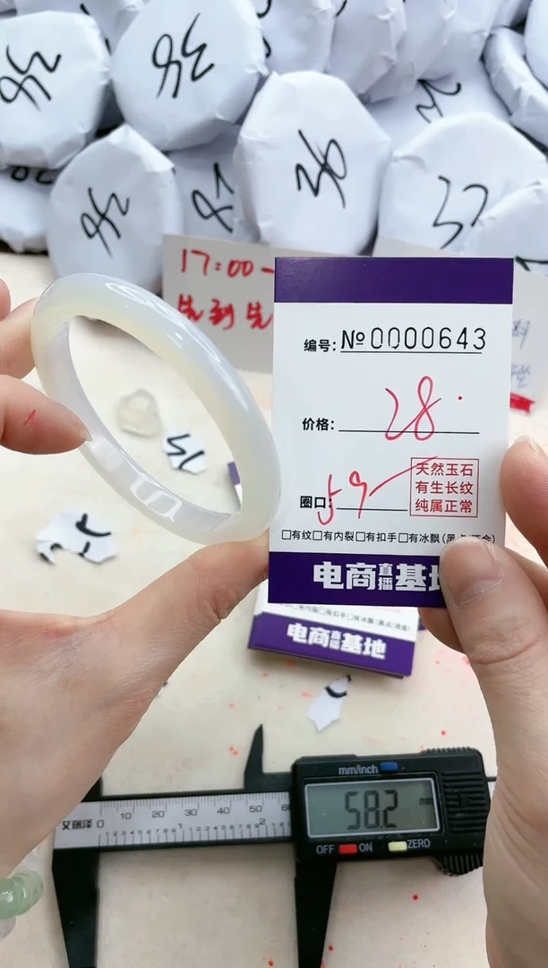 【闪购商品】玛瑙/玉髓手镯未镶嵌643