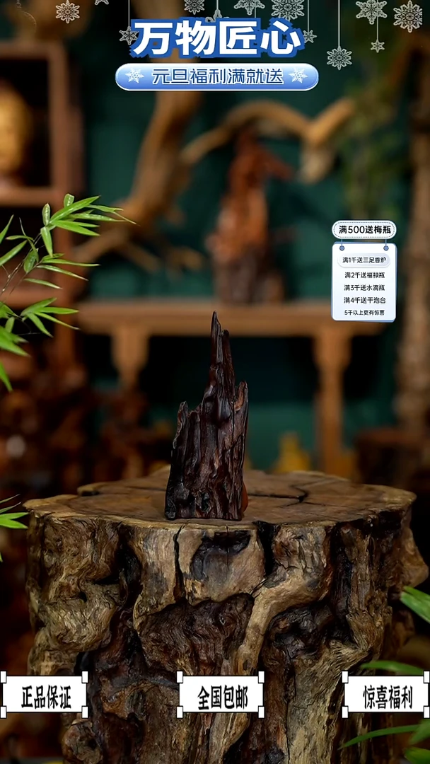 木雷击枣木半壁江山