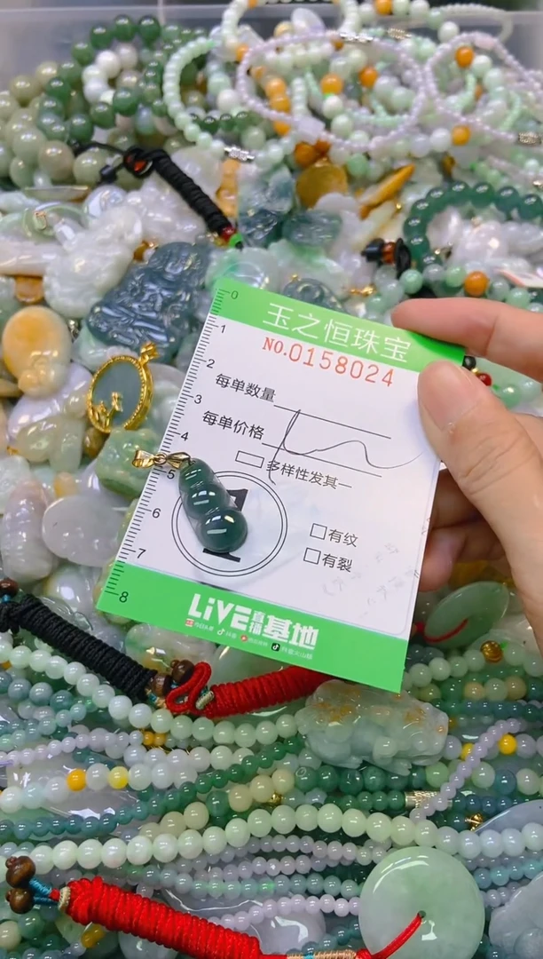 颈饰未镶嵌翡翠闪购0158024