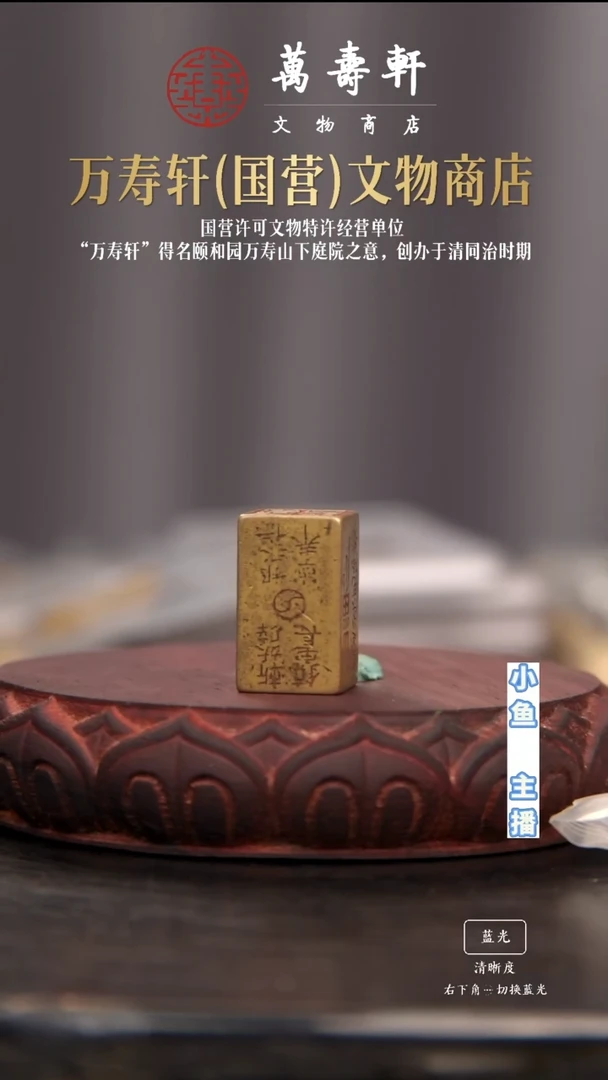 铜秋印章1111111111