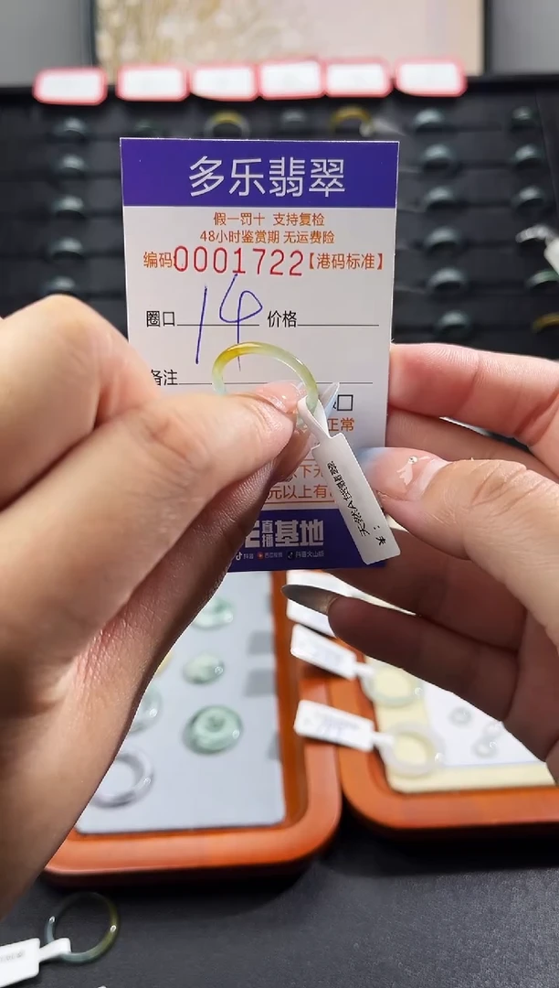 未镶嵌戒圈翡翠考*拉天然A货翡翠戒圈1722