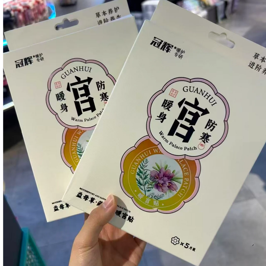 冠辉暖宫保暖贴