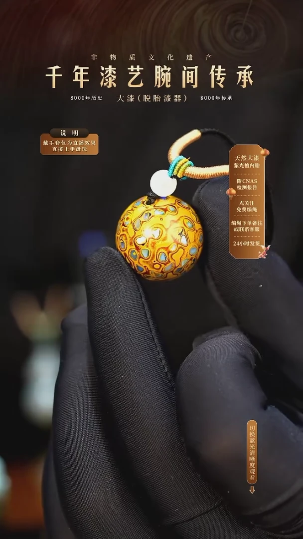 锦城大漆/单珠/2.0cm  636