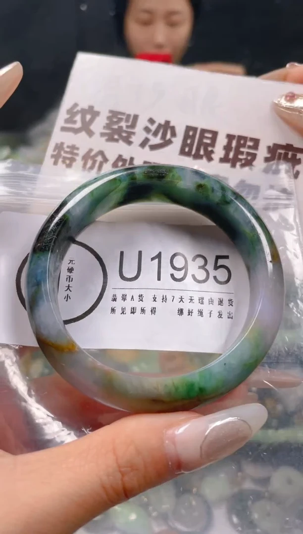 【闪购商品】翡翠颈饰未镶嵌54-56/U/纹裂沙眼瑕疵介意勿拍