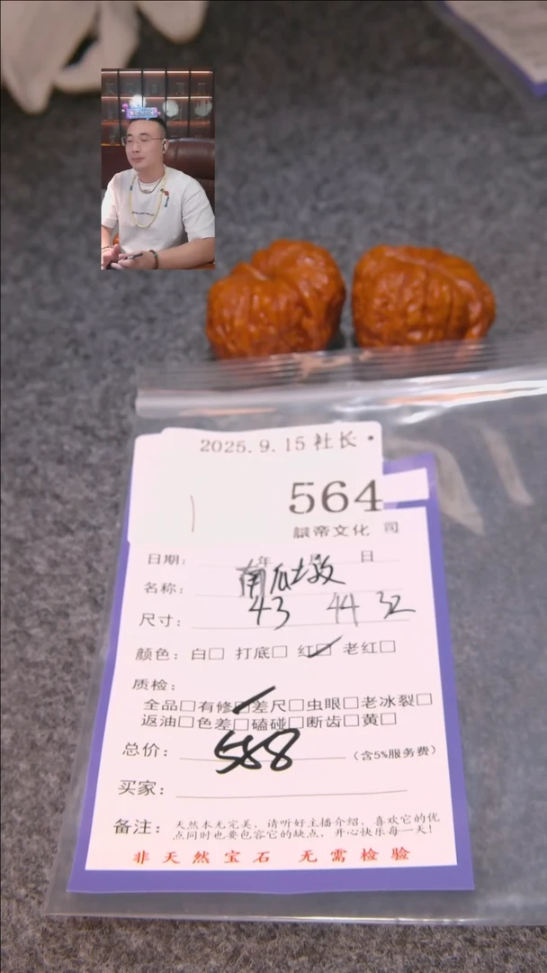 把件文玩核桃俗*灬南瓜墩564諘帝文化