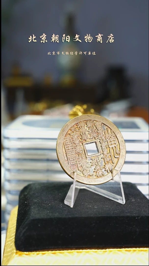 铜爱****儿不带证书----12464