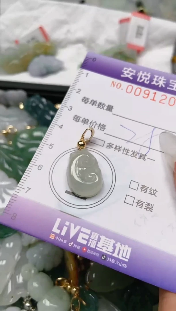 【闪购商品】翡翠颈饰未镶嵌闪购0091204