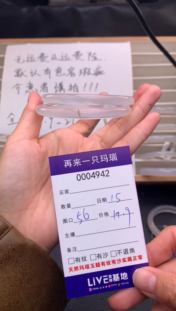 手镯玛瑙/玉髓未镶嵌4942