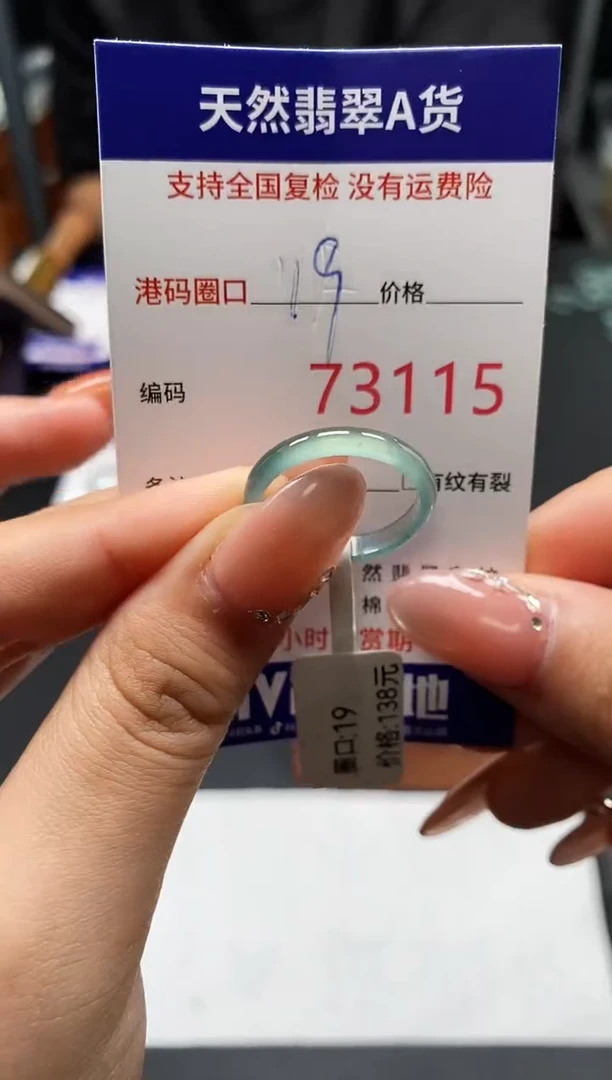 未镶嵌戒指翡翠天然A货翡翠3115