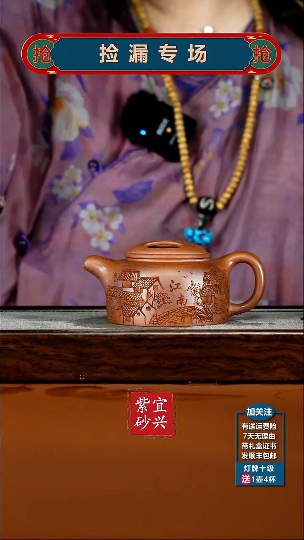 茶壶紫砂顾建华天星泥烟雨江南牛盖260CC