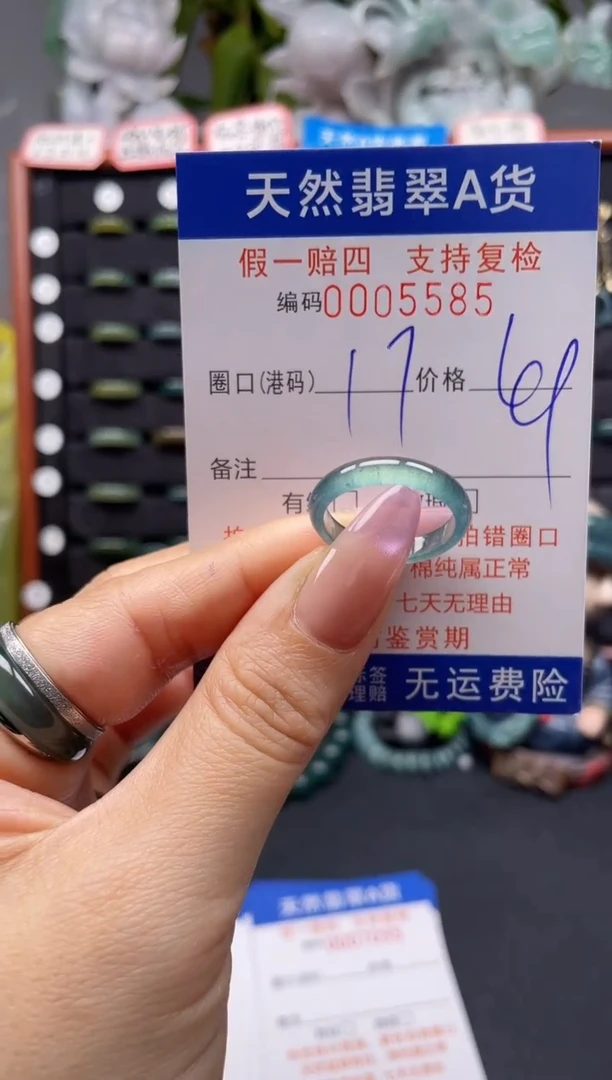 未镶嵌戒指翡翠17*5585