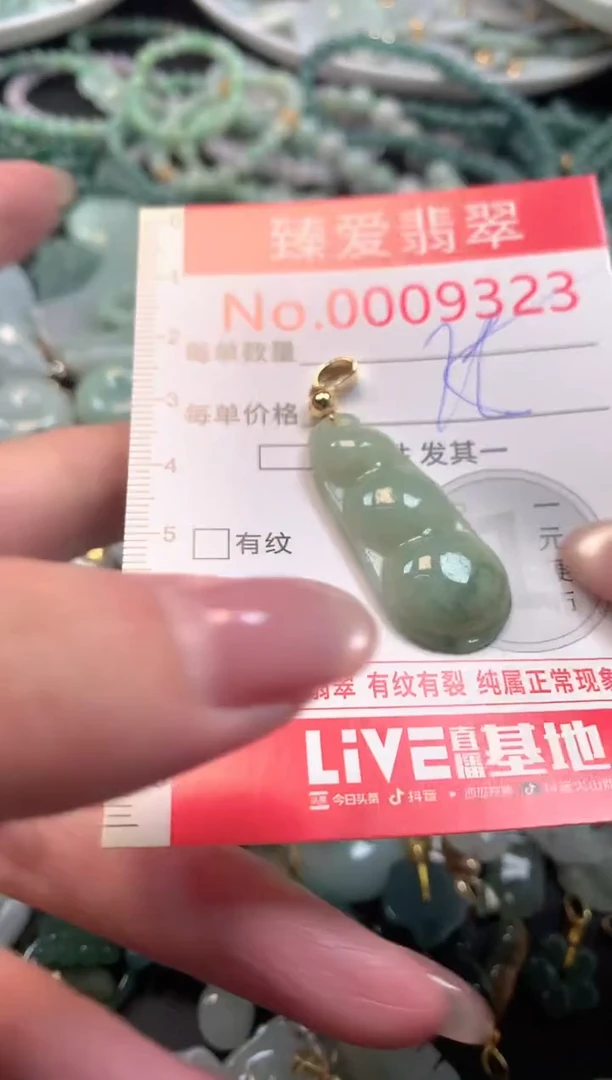 吊坠(不含链)未镶嵌翡翠9323