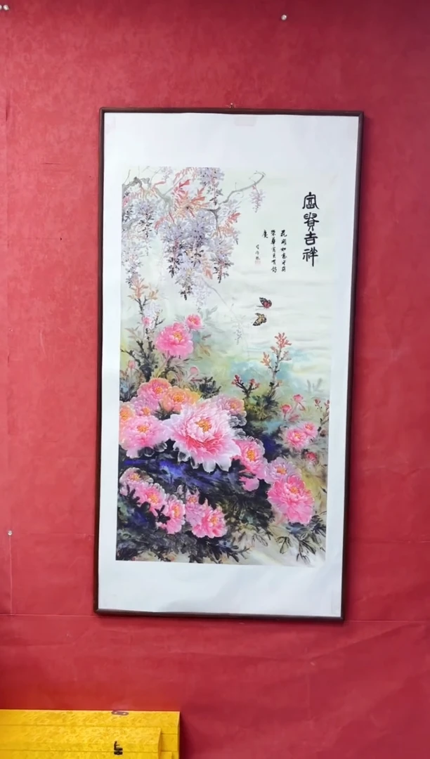 艺品藏臻专属字画链接085