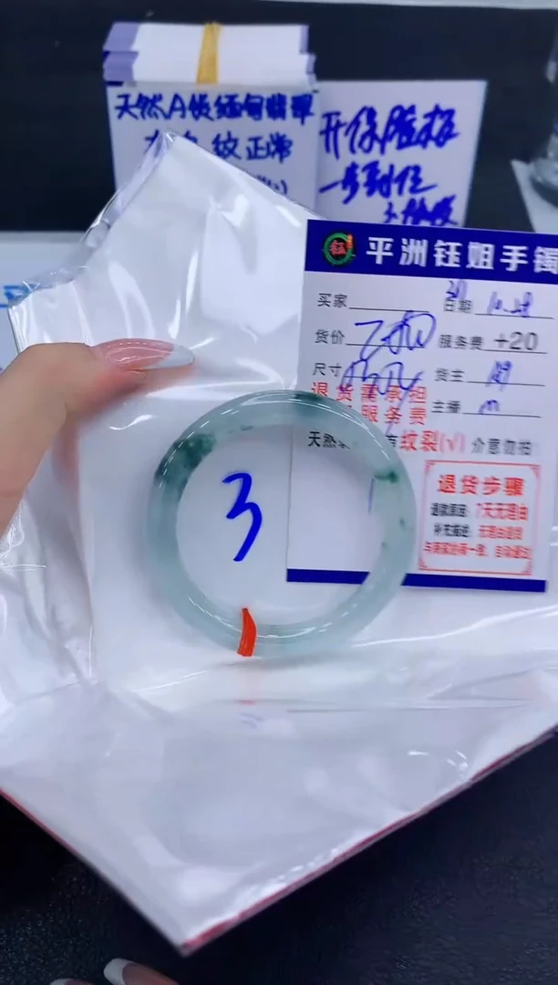 未镶嵌手镯翡翠1111