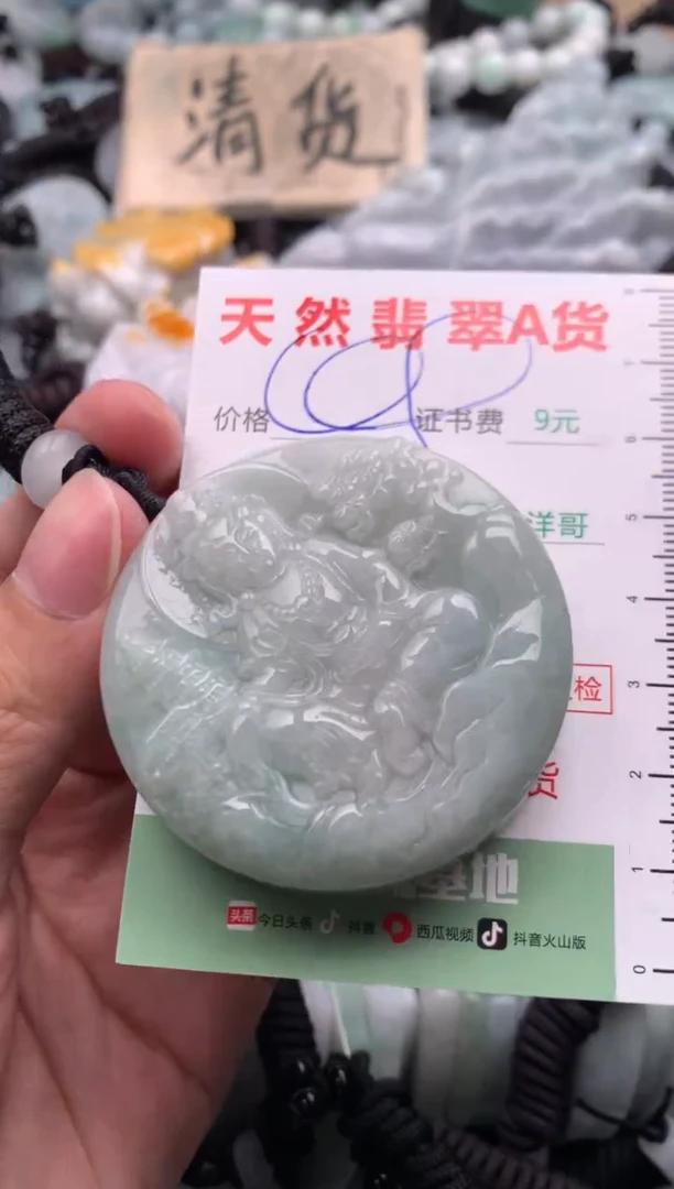 翡翠未镶嵌吊坠(不含链)1