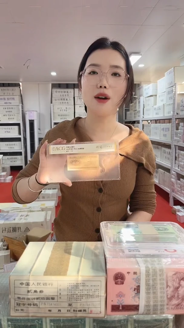 第四套人民币退市纸币001百同号号码随机带盒子