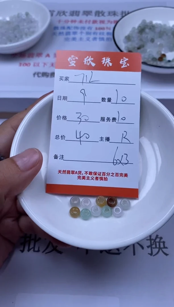 翡翠未镶嵌颈饰雪欣散珠定制diy