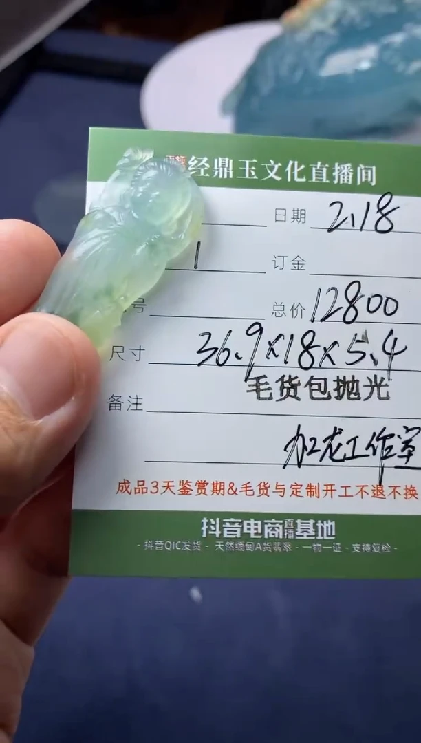 【闪购商品】定制翡翠未镶嵌唐女