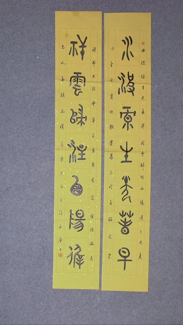 书法戴永更 山东138*23*2对联