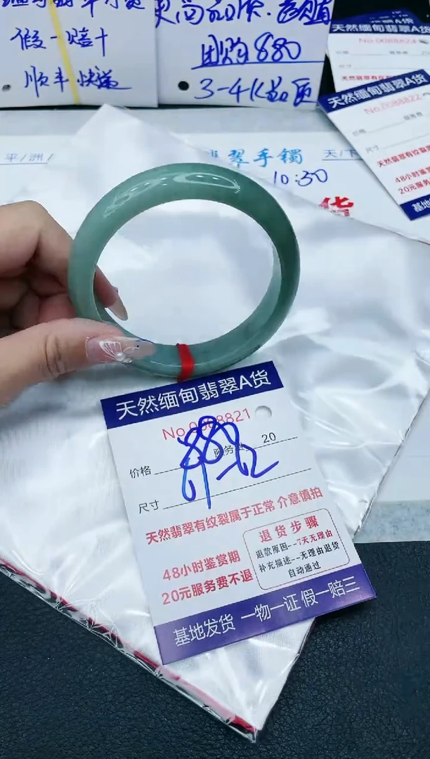 【闪购商品】翡翠手镯未镶嵌1111111111