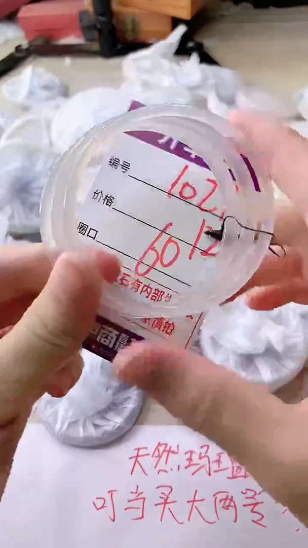 手镯玛瑙/玉髓未镶嵌1021BBB60