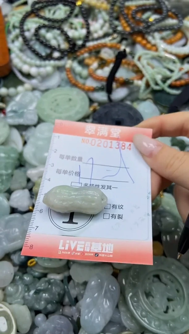 颈饰未镶嵌翡翠闪购0201384