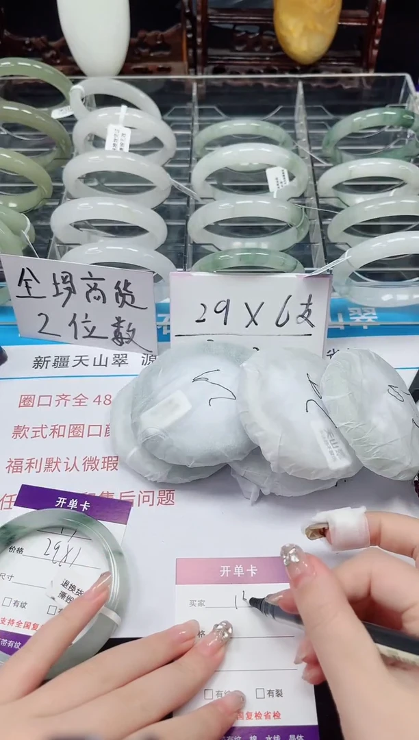 未镶嵌手镯石英质玉127-59/60