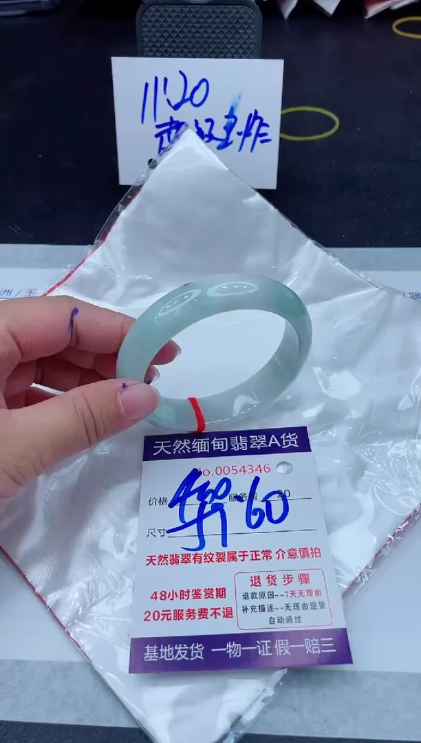 翡翠手镯未镶嵌400.00000