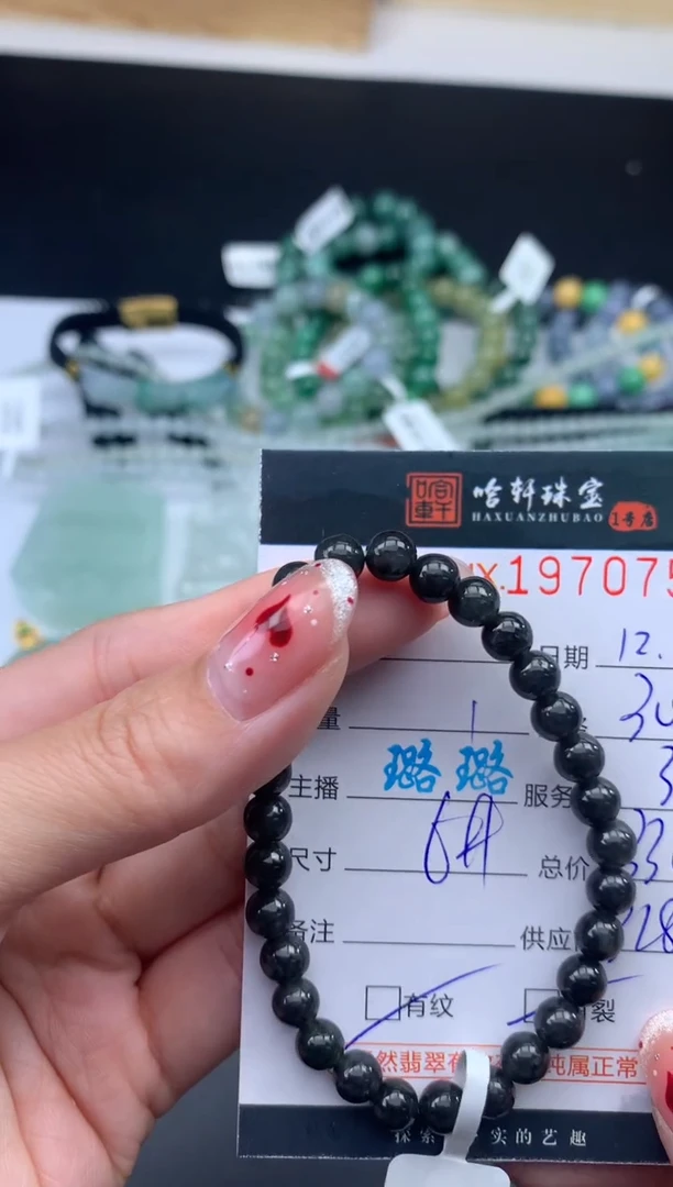 未镶嵌挂件翡翠哈轩 手串1（有纹有裂）