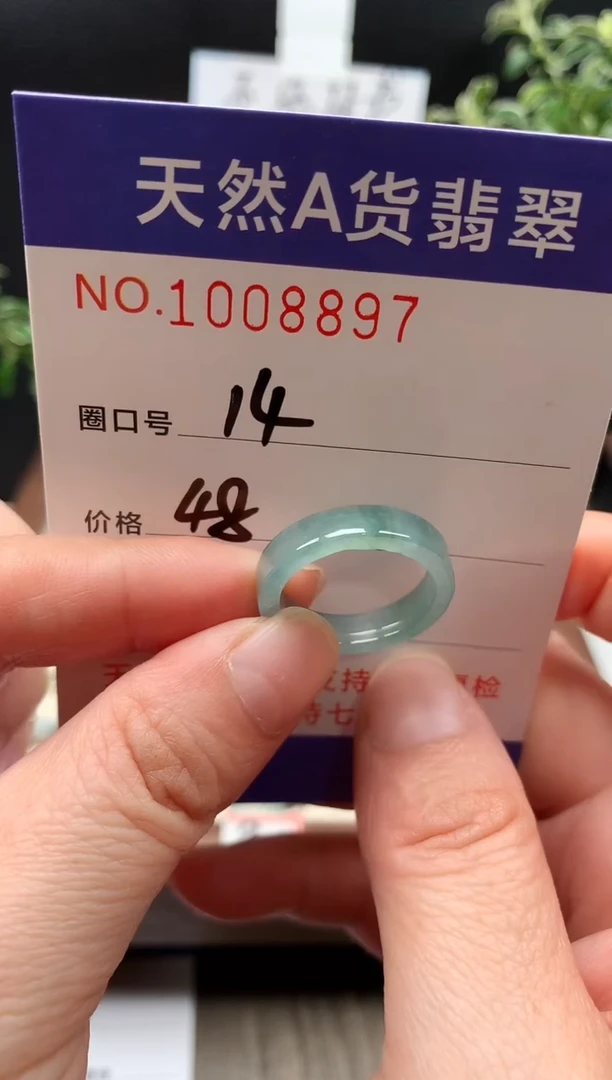 未镶嵌戒指翡翠14#