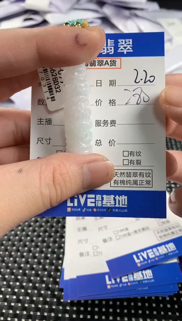 【闪购商品】翡翠颈饰未镶嵌翡翠38