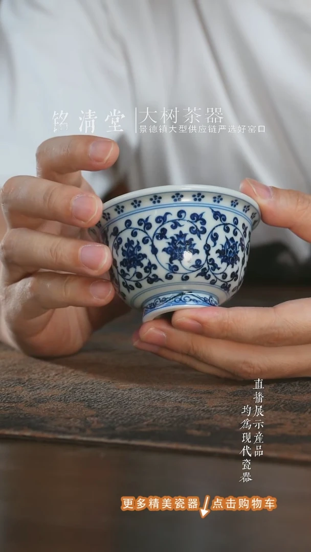 杯子三方器合狮心缠枝莲中压手杯