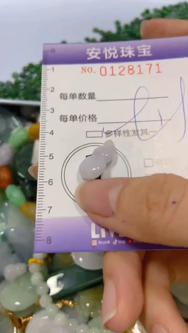 【闪购商品】翡翠颈饰未镶嵌闪购0128171