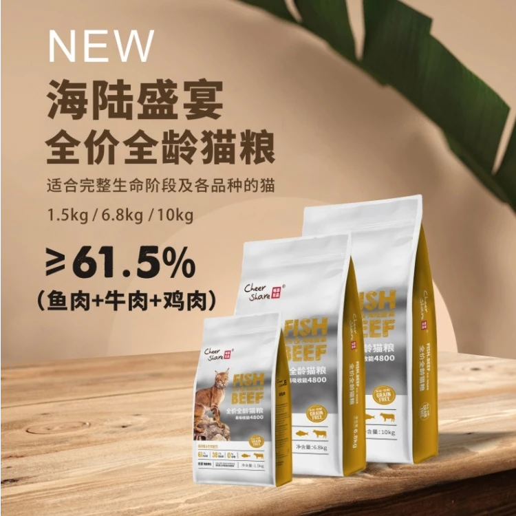 畅享优品猫粮海陆盛宴粗粮三代牧场野餐超补鲜肉酶解全系列1.5kg