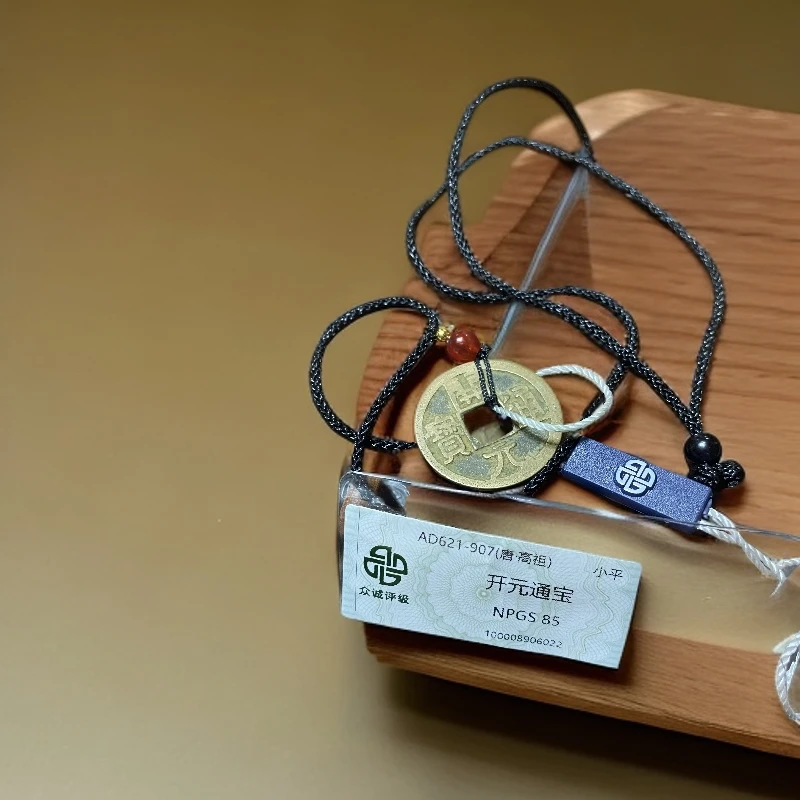 【小哥】开元项链真品古钱币众诚评级85分同分随机发Z099