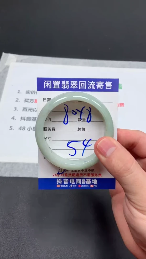 翡翠手镯未镶嵌（****头天然缅甸翡翠A货手镯