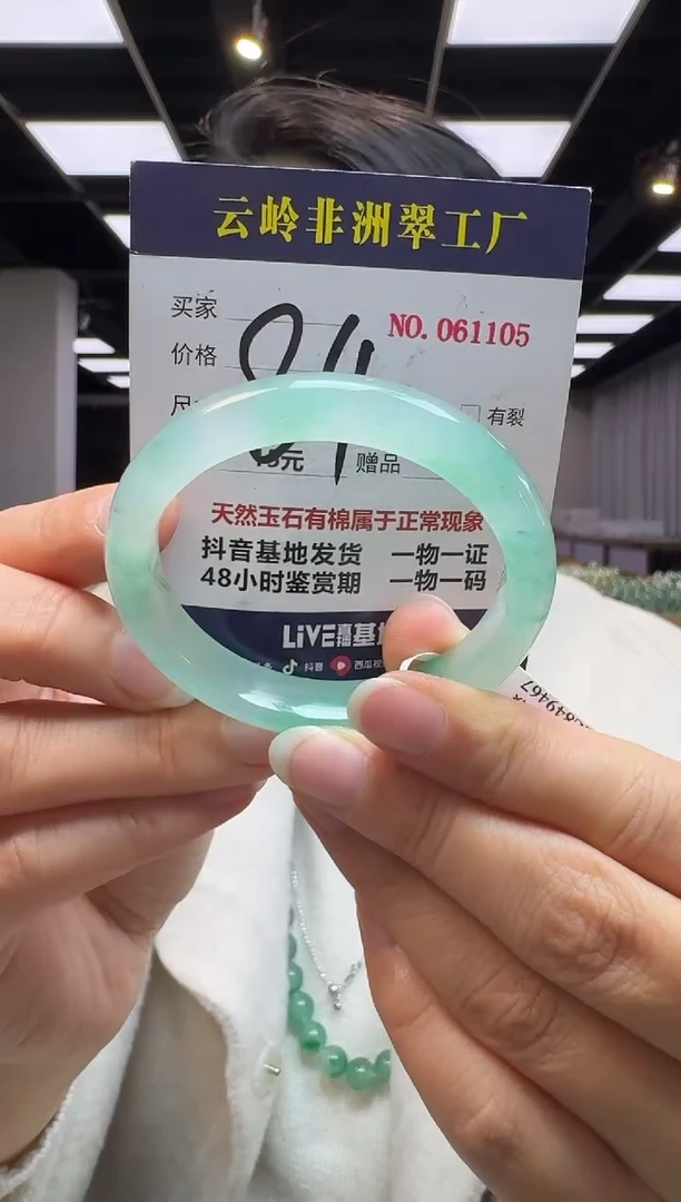 未镶嵌手镯石英质玉口径50.8