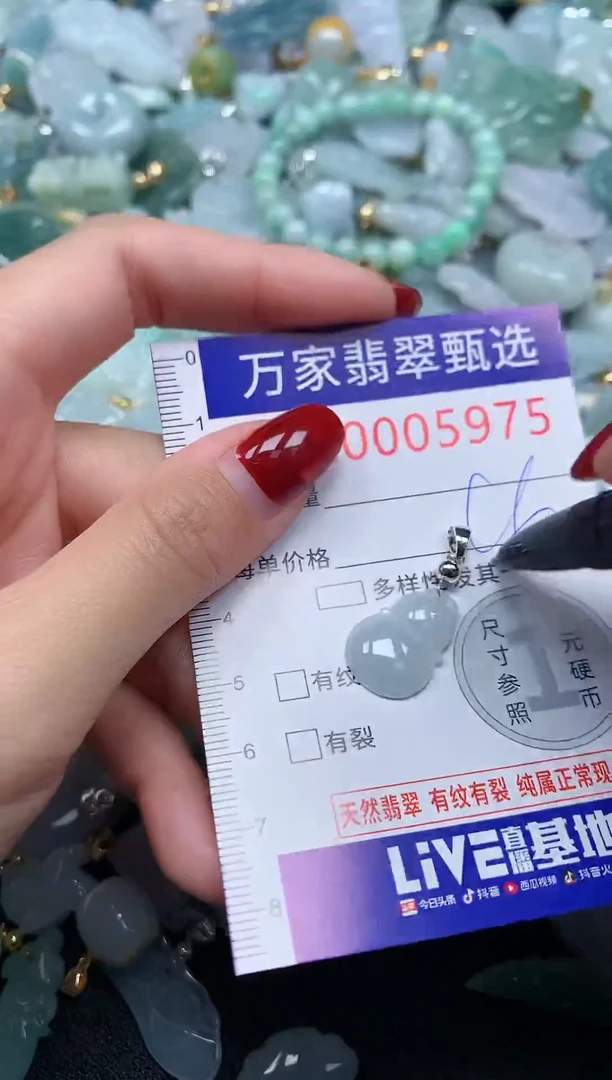 颈饰未镶嵌翡翠5975