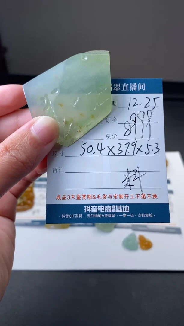 未镶嵌定制翡翠材料价