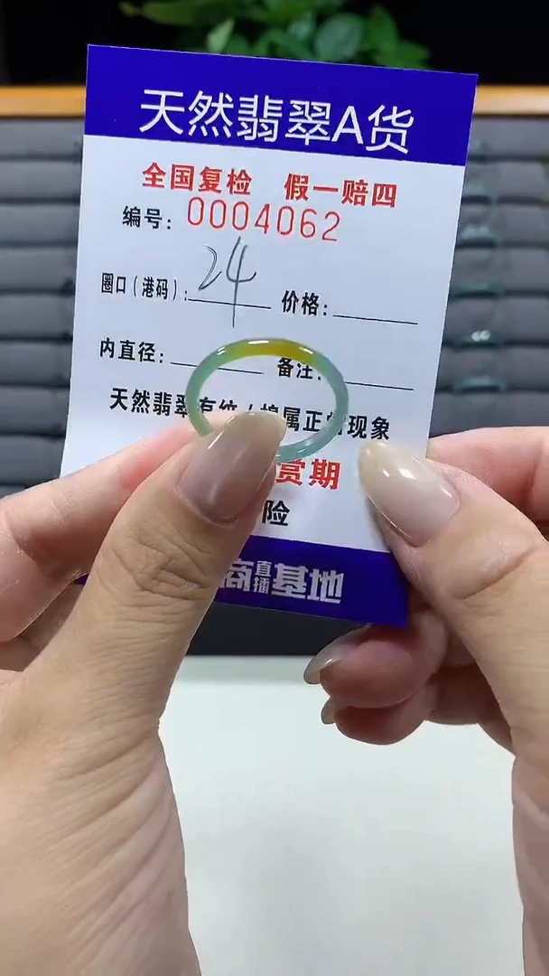 未镶嵌戒指翡翠4062天然翡翠A货