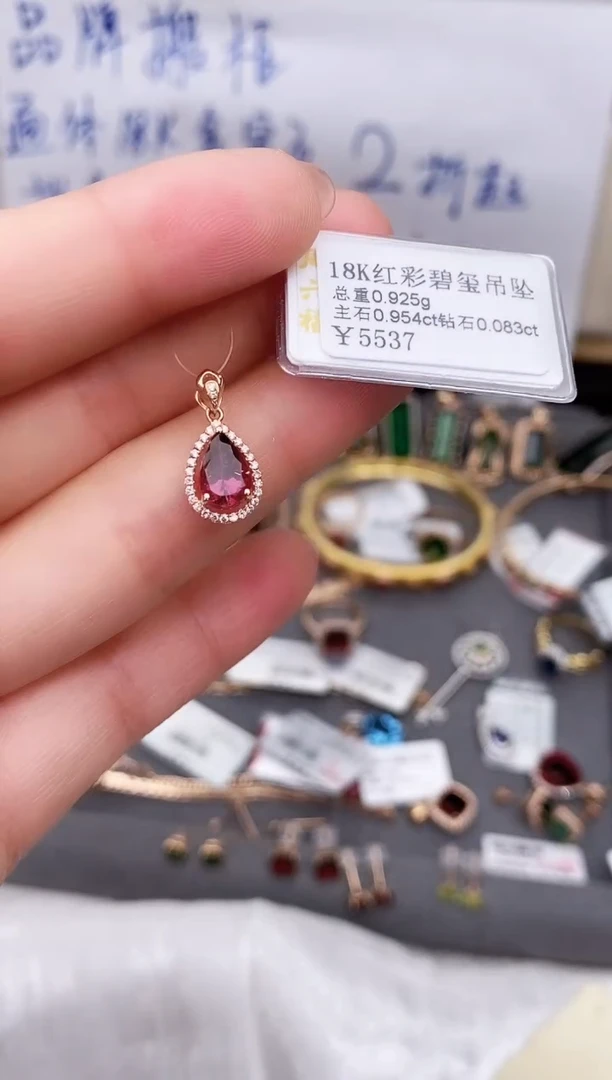 颈饰18K金镶嵌碧玺--专柜--