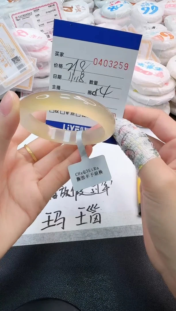 手镯玛瑙/玉髓未镶嵌3259