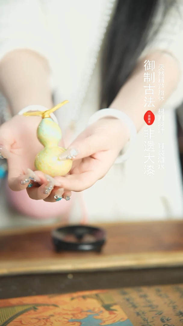 【闪购商品】265号新年福利非遗漆器酒葫芦