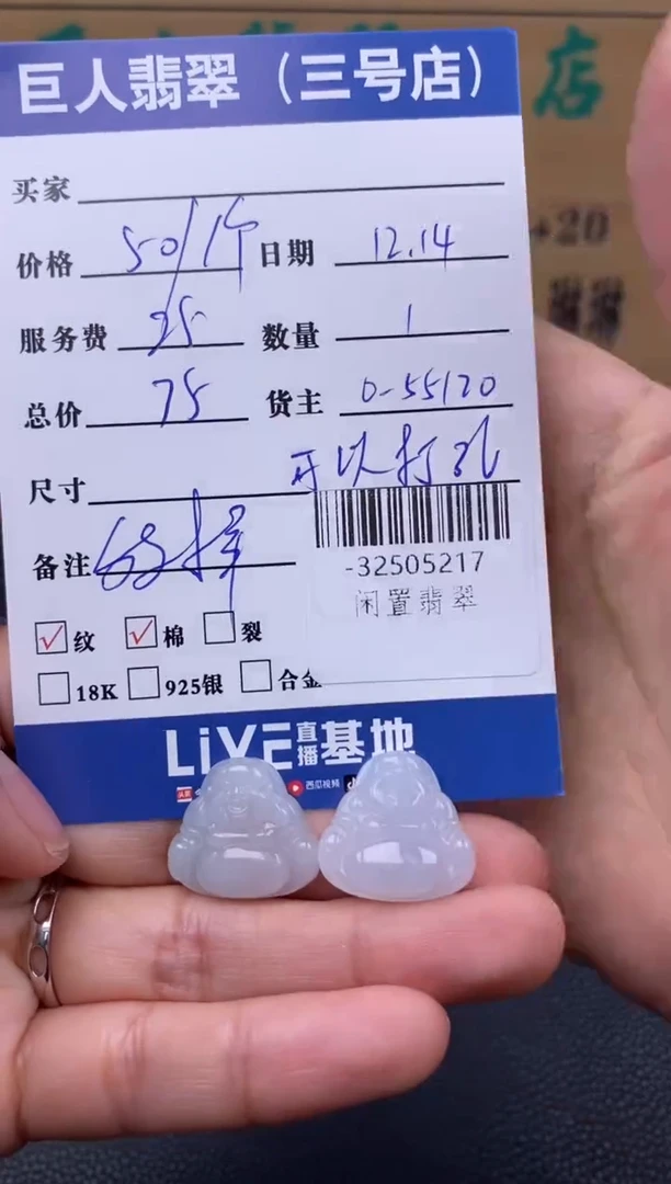 颈饰未镶嵌翡翠多样性发一件-32505217